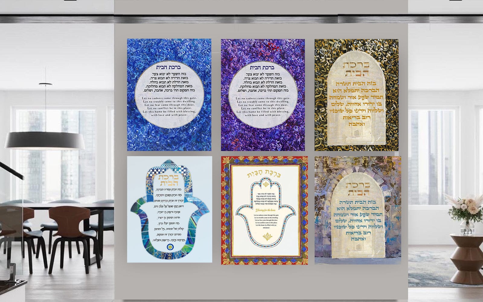 HOME BLESSINGS /  BIRKAT HABAYIT