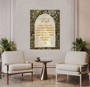 Birkat Habayit - Home Blessing Giclee Print AHAVART 