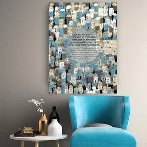 Birkat Habayit - Home Blessing Giclee Print AHAVART 