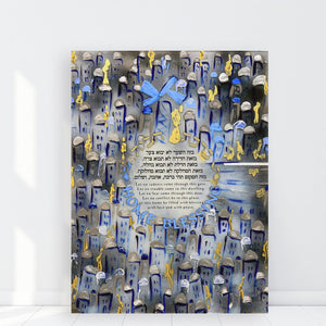 Birkat Habayit - Home Blessing Giclee Print AHAVART 