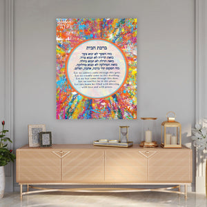 Birkat Habayit - Home Blessing Giclee Print AHAVART 