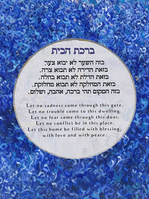 Birkat Habayit - Home Blessing Giclee Print AHAVART 