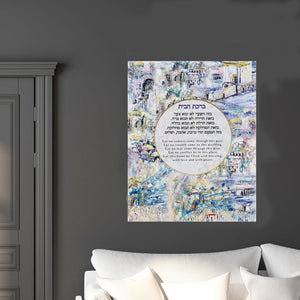 Birkat Habayit - Home Blessing Giclee Print AHAVART 