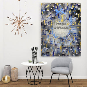 Birkat Habayit - Home Blessing Giclee Print AHAVART 