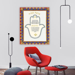 Birkat Habayit - Home Blessing Giclee Print AHAVART 