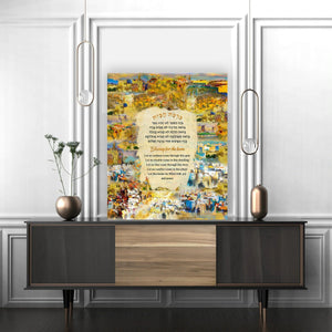 Birkat Habayit - Home Blessing Giclee Print AHAVART 