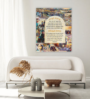 Birkat Habayit - Home Blessing Giclee Print AHAVART 