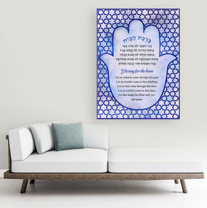 Birkat Habayit - Home Blessing Giclee Print AHAVART 