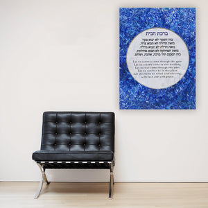 Birkat Habayit - Home Blessing Giclee Print AHAVART 