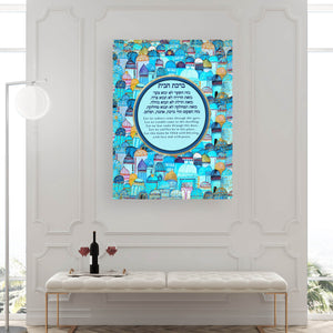 Birkat Habayit - Home Blessing Giclee Print AHAVART 