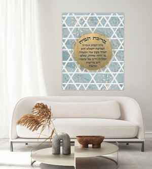 Birkat Habayit - Home Blessing Giclee Print AHAVART 