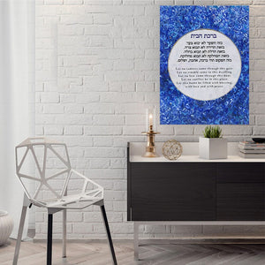 Birkat Habayit - Home Blessing Giclee Print AHAVART 