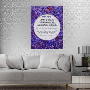 Birkat Habayit - Home Blessing Giclee Print AHAVART 