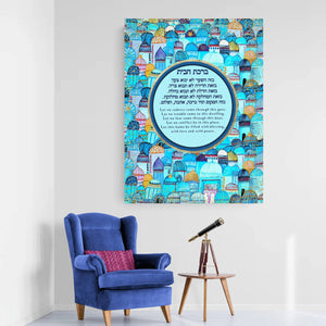 Birkat Habayit - Home Blessing Giclee Print AHAVART 