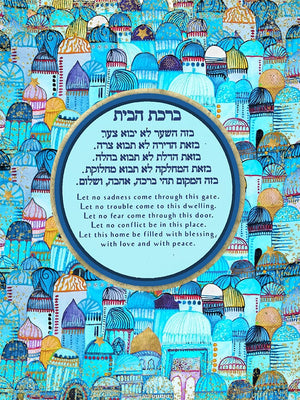 Birkat Habayit - Home Blessing Giclee Print AHAVART 