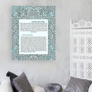Doctors Blessing Giclee Print AHAVART 