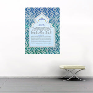 Doctors Blessing Giclee Print AHAVART 