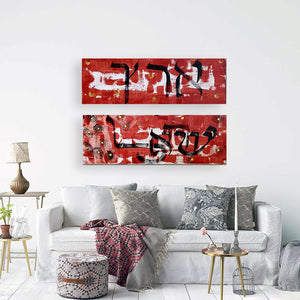 Harrouch Mordekhai Michel / ''Eretz Israel'' Dyptich (2) Original Painting AHAVART 