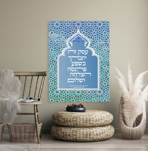 Work Blessing Giclee Print AHAVART 