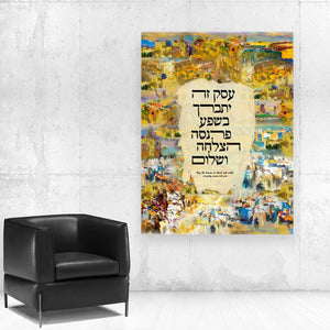 Work Blessing Giclee Print AHAVART 