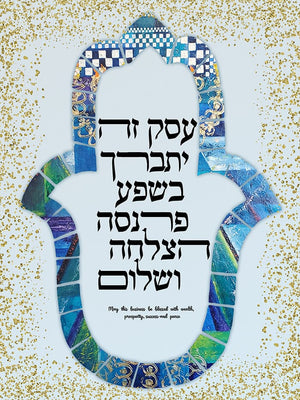 Work Blessing Giclee Print AHAVART 