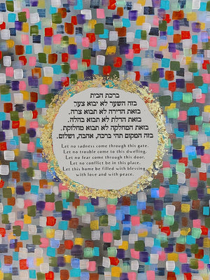 Work Blessing Giclee Print AHAVART 