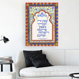 Work Blessing Giclee Print AHAVART 