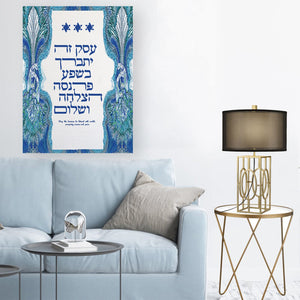 Work Blessing Giclee Print AHAVART 