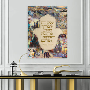 Work Blessing Giclee Print AHAVART 