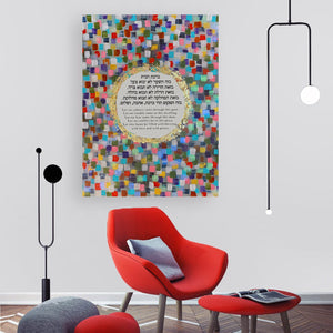 Work Blessing Giclee Print AHAVART 