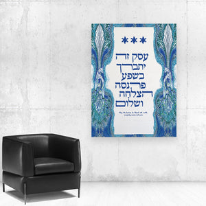Work Blessing Giclee Print AHAVART 