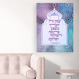 Work Blessing Giclee Print AHAVART 