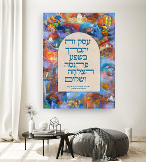 Work Blessing Giclee Print AHAVART 