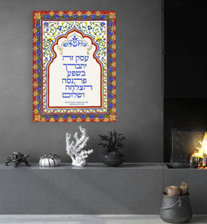 Work Blessing Giclee Print AHAVART 