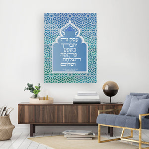 Work Blessing Giclee Print AHAVART 