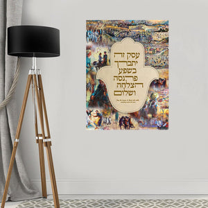 Work Blessing Giclee Print AHAVART 