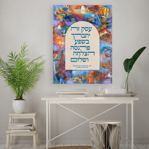 Work Blessing Giclee Print AHAVART 