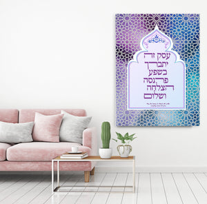 Work Blessing Giclee Print AHAVART 