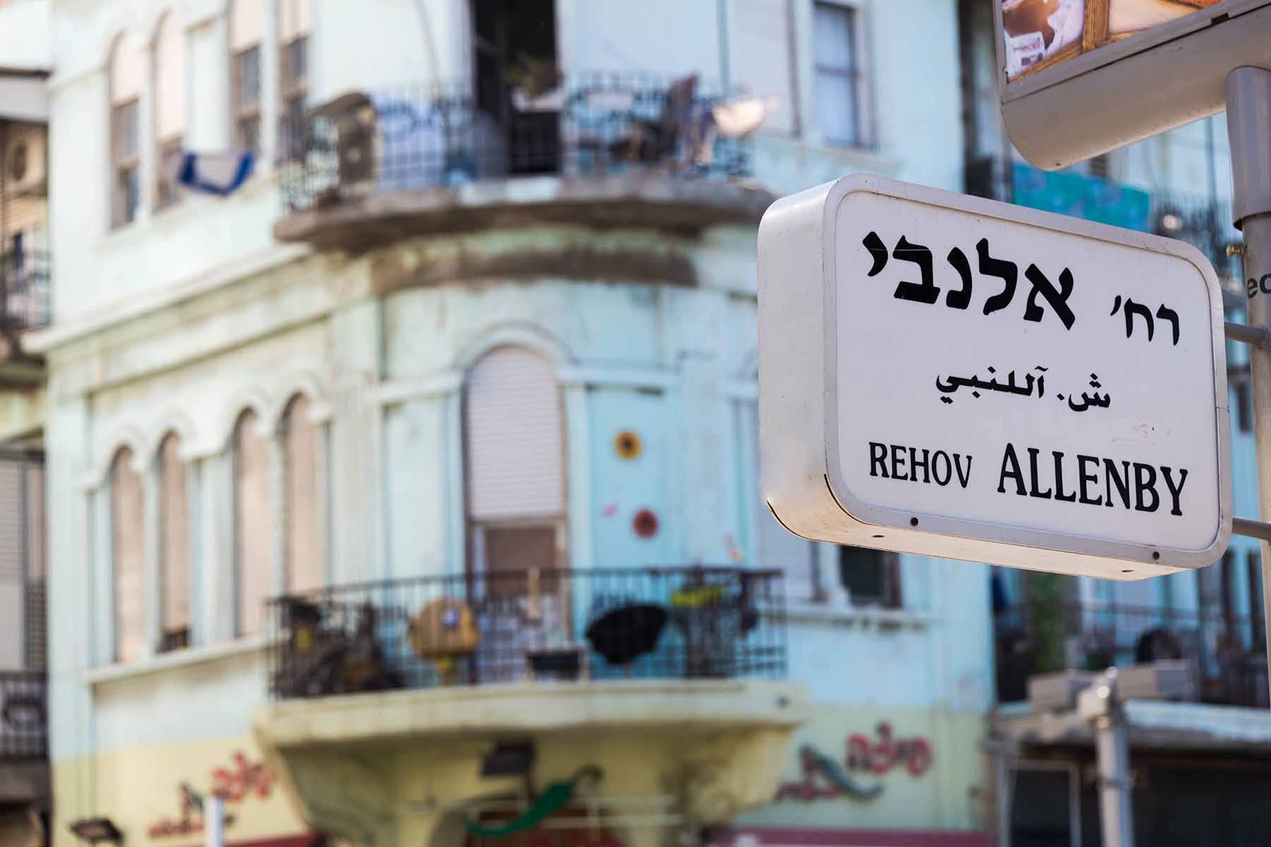 Rehov Allenby - Tel-Aviv - Israel Fine Art Photography AHAVART 