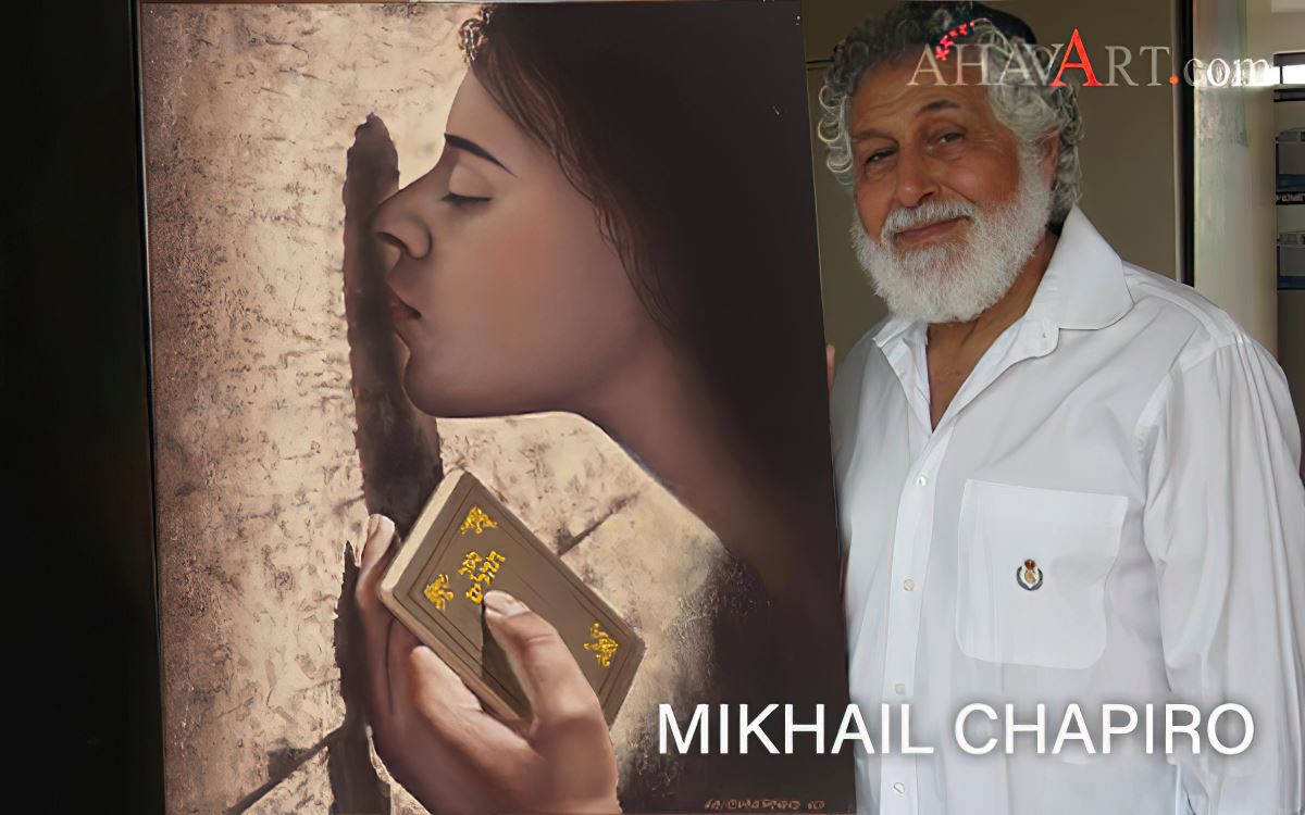 Sefer Torah / Mikhail Chapiro Giclee Print AHAVART 